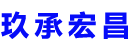 隆昌